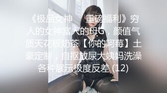 清純白嫩小仙女小姐姐『萌之乖乖』合租男女 愛的初體驗，退下女神瑜伽褲暴力後入翹臀