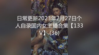 极品女神窈窕身材超美网红御姐▌金善雅▌合租男女肉体交流 嗅着女神内裤气息自慰