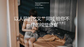 人妻推油直接内射了，最后不高兴了