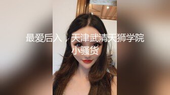 淫荡巨乳嫂子6，一对美乳又大又白，性感吊带黑丝袜，后入大肥臀，大奶乳交，主动骑乘猛坐