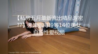 P站非常火的宜家事件女主角【Fullfive】鼓浪屿中华路人来人往街边公椅上跳蛋自慰，大量潮吹喷射了一地4K原版