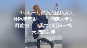 丝袜露脸可爱学妹的诱惑，全程露脸跟狼友互动撩骚听指挥大秀直播，揉奶玩逼跳蛋摩擦，道具抽插，呻吟可射