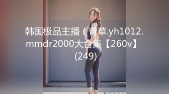 SM工作室把身材性感美乳漂亮國模綁在架子上插嘴插穴看他樣子好變態幹的妹子像殺豬一樣尖叫1