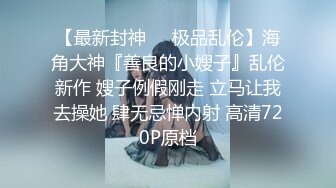 办公楼女厕全景偷拍漂亮女主管保养的还不错的美鲍鱼