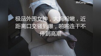 喝多了的普宁市数学老师【钟梦儿】就是不一样，极品大奶，肆意玩弄，短小鸡巴插进骚逼磨蹭！