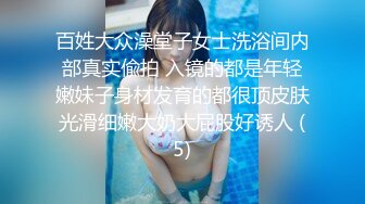 屌丝门缝下偷窥女邻居洗澡在手淫故意压着嗓子淫笑了几声,妹子瞬间动作僵硬住了