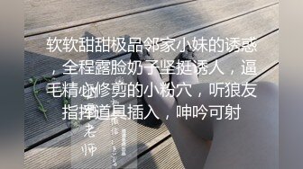 冷艳气质高挑御姐这身材奶子犯规啊，前凸后翘浑圆饱满