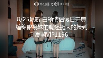 【新片速遞】2022-5-8新流出360酒店情趣白色圆床高清偷拍喜欢舔逼的胖哥和朋友媳妇偷情舔得她爽歪歪