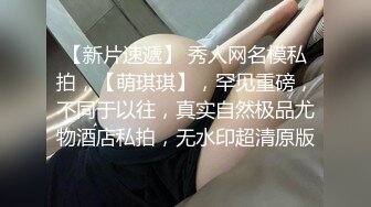  公司新来的颜值小妹深夜加班，全程露脸开档黑丝让小哥吃着奶子抠逼淫水直流