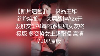 嫩嫩甜美少女，较小身材，极品美穴，手指放在下面抽插，揉搓肥穴，低低呻吟，让人欲罢不能