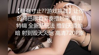 2020新跟拍！这么漂亮的大美女 拉出的屎棍真粗 菊花承受力真强