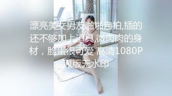 白嫩漂亮少妇偷情啪啪