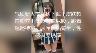 12/1最新 现金支付外围骚女开档丝袜舔逼吃大屌主动骑乘位VIP1196