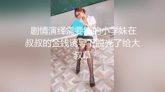 STP27521 强上电竞陪玩制服少女 ▌西瓜妹妹▌极深插入激怼宫口 好爽要被哥哥肏坏了 口爆小嘴吸吮浓精 VIP0600