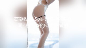 [原創錄制](no_sex)20240117_肥美多汁小姐姐