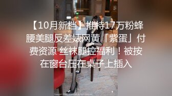 热门SPOP舞蹈工作室加密破解版，极品身材白皙女神【丽莎】露逼露奶情趣装顶胯摇摆挑逗，大长腿阴毛超级性感02 (5)