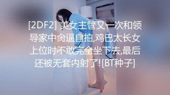 ✨香港21岁淫欲名媛「Una」OF日常淫乱私拍 打小开始约炮单男百合双飞群交在性爱方面简直无所不为