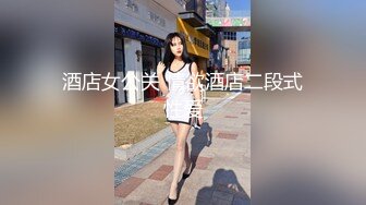 可爱萝莉太性感 不小心就打了两炮大暴射