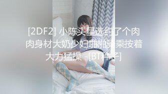 【新片速遞】  【大三美女❤️超高颜值】甜美女大学生❤️短发女神激情一对一❤️模拟被强操 极具代入感双手绑起来 上帝视角 高清720P版 