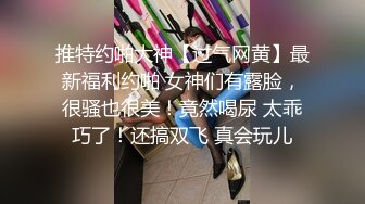  颜值不错的清纯小妹让小哥玩SM情趣，交大鸡巴无套抽插，让小哥后入爆草抽打小屁股