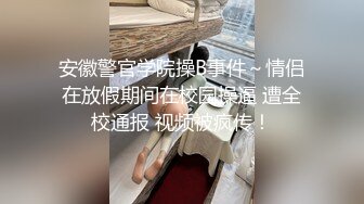 真实！两个学生宾馆开房，女孩太漂亮了，大长腿还是处女