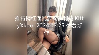 2024.4.10【大吉大利】，身高180极品骚货淫荡至极，征服感慢慢激情爆操