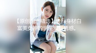 [亞洲無碼] 泡良最佳教程 完整版未流出【哥不是那样人】美女收割机，从学生妹到小少妇，颜值高，纯良家害羞的脱下衣服[RF_MP4_2790MB]