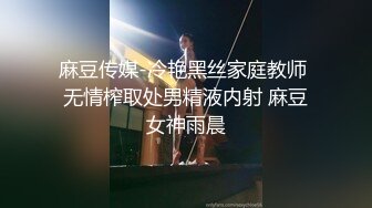 眼镜骚御姐4P名场面大战！拔下内裤！极品一线天馒头逼，69姿势舔逼轮流操