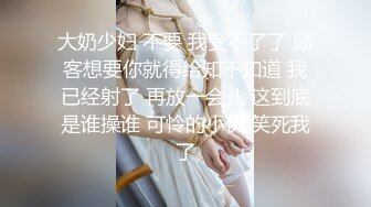 STP18267 新人颜值不错马尾妹子和炮友激情啪啪，近距离特写口交舔逼自摸掰穴上位抽插