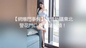  修身包臀制服小姐姐风情十足 苗条美腿精致肉体洗完澡后黑丝情趣撩的挡不住鸡巴硬邦邦