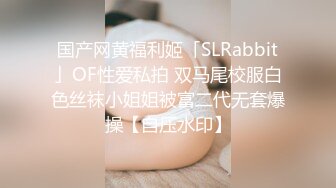 【新速片遞】    ❤️劲爆完美身材❤️极品尤物〖ChineseBunny〗火辣的身材女神床上就是这么放荡，反差白富女神被大屌征服[811M/MP4/14:28