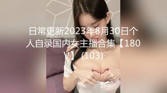 【新片速遞】 2023探花李寻欢下海拍黄片新作❤️为了还赌债亲手把女友送给债主玩肉偿抵债 - 美酱