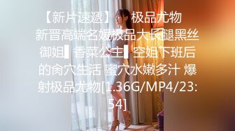 【新片速遞】  ✨超级精彩！【10月新档】46万粉丝网黄蜂腰美乳萝莉「困困狗」付费资源 小身板JK萝莉被肌肉壮男猛操干的全身抽搐[1.26G/MP4/15:04]