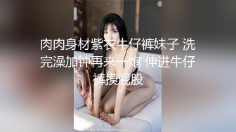 大神搞的舞蹈学院的妹子气质肉体真不错，吞吸鸡巴抚摸美妙