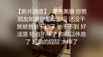 蝌蚪传媒KD-012十一假期旅游性事-爆插黑丝女郎