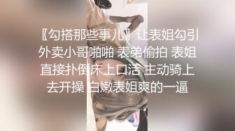 STP33214 高顏值風騷情趣女模特露臉享受性愛，超級配合小哥的各種爆草抽插，吃奶玩逼爆草蹂躏，浪叫呻吟不止表情好騷