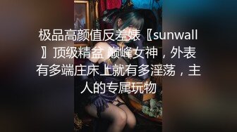 职校20岁小妹妹发育不错 D罩杯粉胸白臀高耸啪啪插入骚叫不断