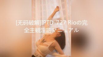 《稀缺资源AI画质增强4k》大佬黑白DOM老Zz字母交流圈封神作品反差母G SM调J群P大神精修完结 (4)