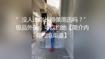 推特最新流出留学生网红视频网站UP主李真与粉丝约炮大尺度SM做爱无套内射骚穴出白浆1080P高清