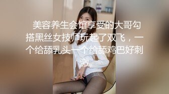 纤细身材人妻御姐『彤彤』大马路车来车往露出3P绿帽癖老公找单男狠操骚妻