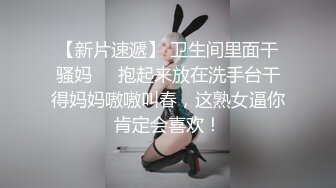 【女神嫩穴✿震撼福利】舞蹈学院学姐女神，魔鬼身材超紧小嫩逼，平时高冷学姐床上喜欢一边被羞辱一边挨操！颜值党福利