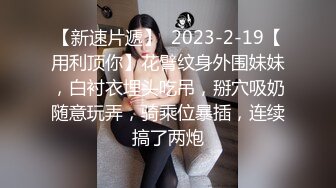 【新片速遞】  漂亮美眉 好想要 老公快点 你干我比较舒服 老公我要死啦 屁屁有胎记的小贫乳女友 边操边叨叨不停