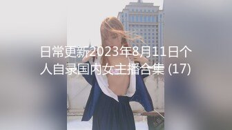 STP18317 性感小腿精新人苗条纹身妹子啪啪，绳子玩捆绑打屁股白丝网袜震动棒抽插