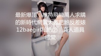 C仔系列之高挑女友郭静静第1季上集