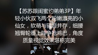  火爆全网 ED Mosaic 两对情侣一友人 2男3女醉后大乱斗