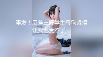 顶级绝美J新晋SSS逆天极品女神 璃奈酱  全裸女仆润滑套餐