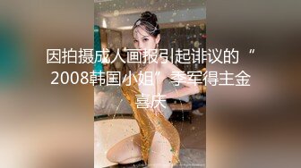  硬核调教 母狗 财阀后庭调教极品淫臀母狗 60Cm玩具极限插入菊花