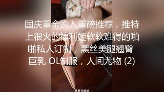 ✿优雅气质尤物✿陌陌约操大长腿黑丝女神，超顶长腿御姐魔鬼身材黑丝大长腿，虽然戴着眼罩也挡不住颜值