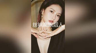 这样的老婆 ，你喜欢么