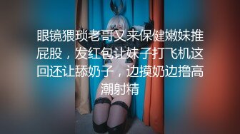 顶级身材反差女神！卖原味又好色高颜大奶【困困狗】私拍完结，各种紫薇露出啪啪被健身男友输出嗲叫不停，对话刺激 (12)